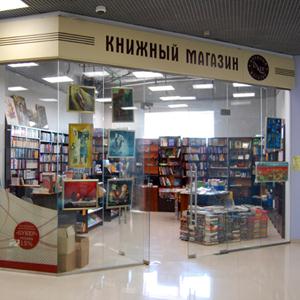 Книжные магазины Пушкино