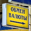 Обмен валют в Пушкино
