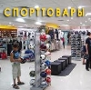 Спортивные магазины в Пушкино